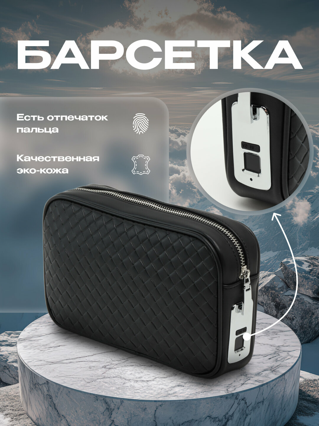 Кошелек , черный