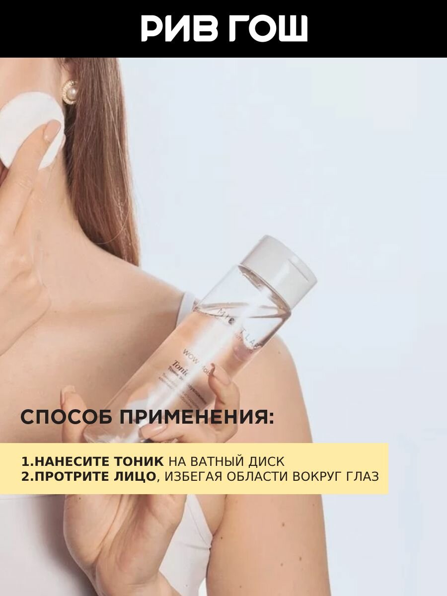 Лосьоны Для Лица MIXIT Тоник для лица MIXIT LAB с мочевиной и гиалуроновой кислотой экстраувляжняющий, 250 мл