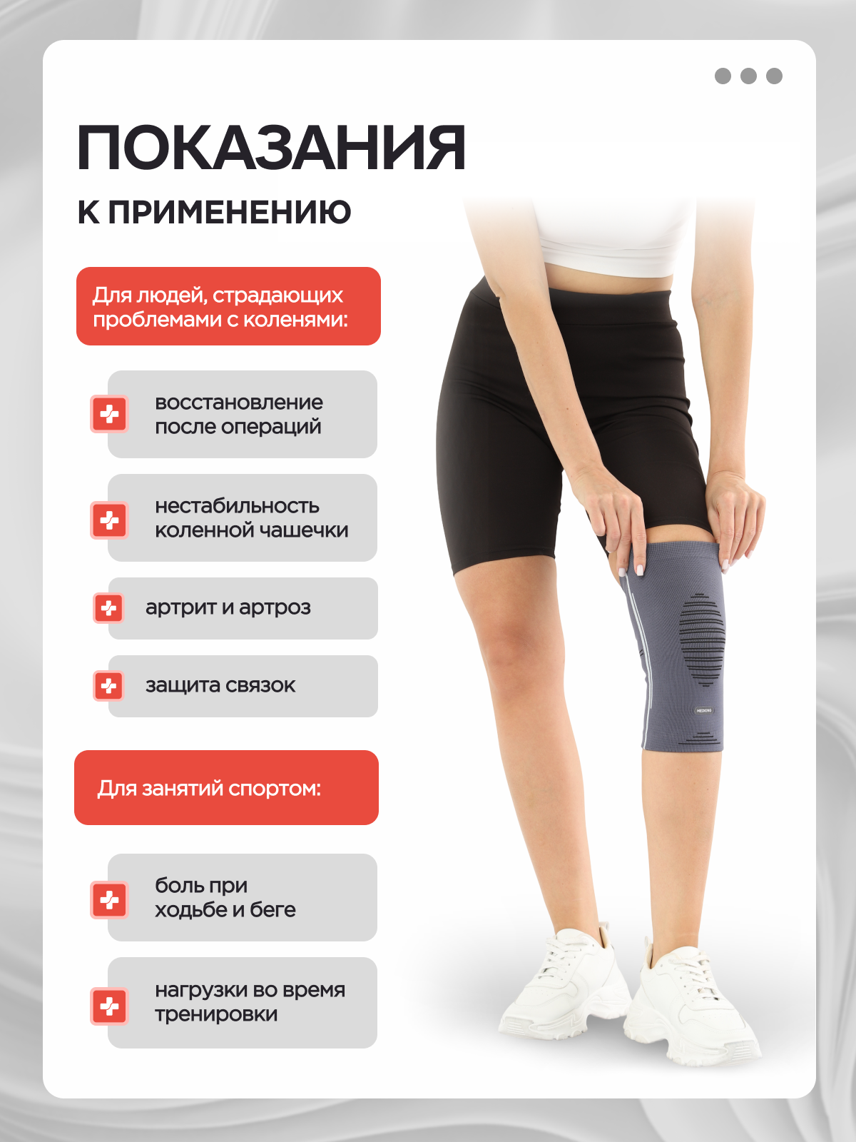 Картинки MEDKING Наколенник ортопедический спортивный для коленного сустава, бандаж коленный/М - 1шт.