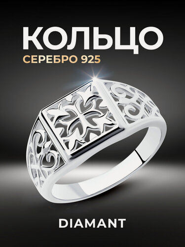 Изображение товара Печатка, серебро, 925 проба, родирование