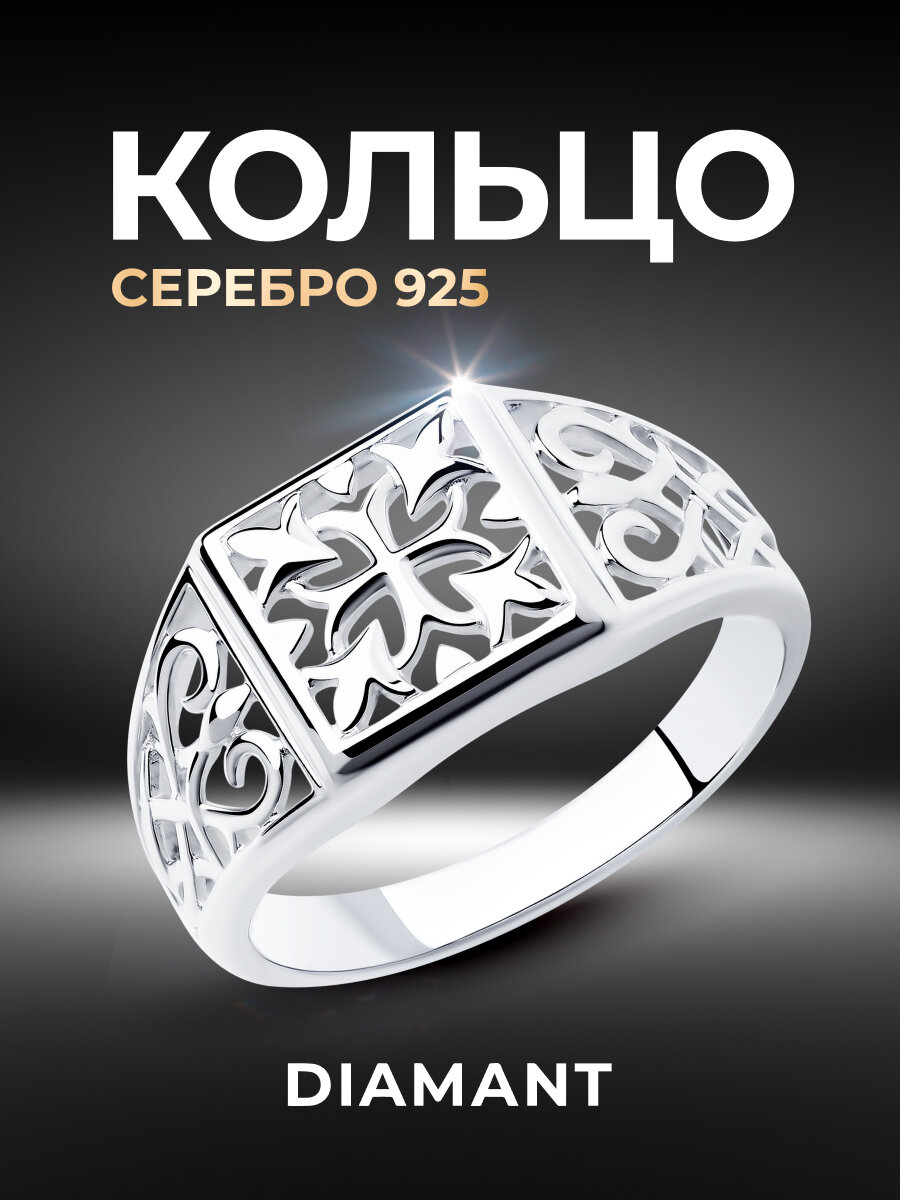 Печатка Diamant, серебро, 925 проба, размер 20