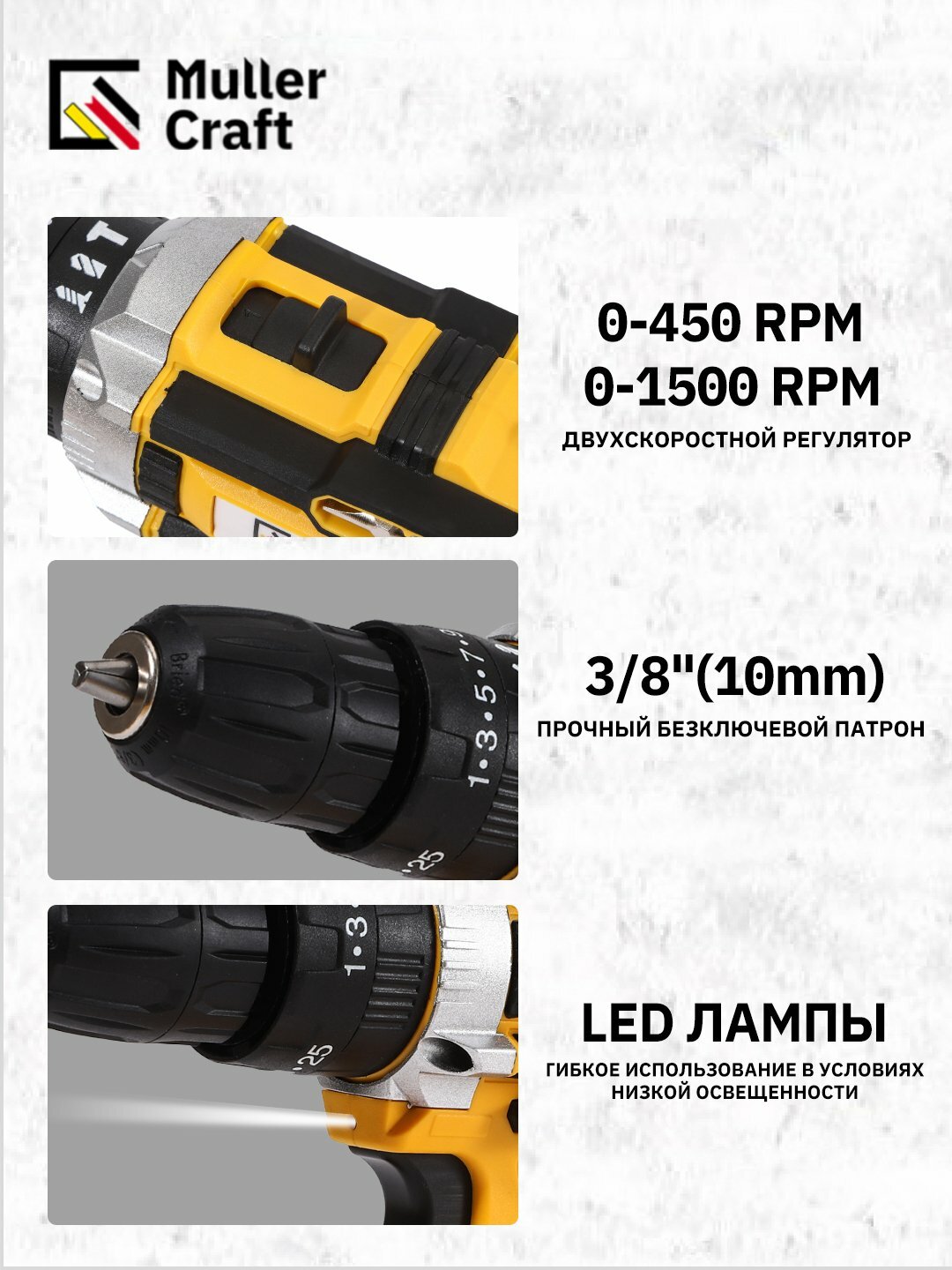 Аккумуляторная дрель-шуруповерт Muller Craft 21 B, бесщёточный, набор из 218 предметов — фото 1