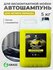Шампунь для машины GRASS бесконтактный Active Foam Balance 5 кг