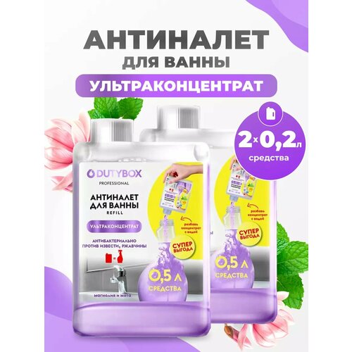 фото Антиналет для ванной dutybox 200 мл 2 шт