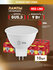 Набор светодиодных ламп ЭРА RED LINE LED MR16-9W-827-GU5.3 R GU5....