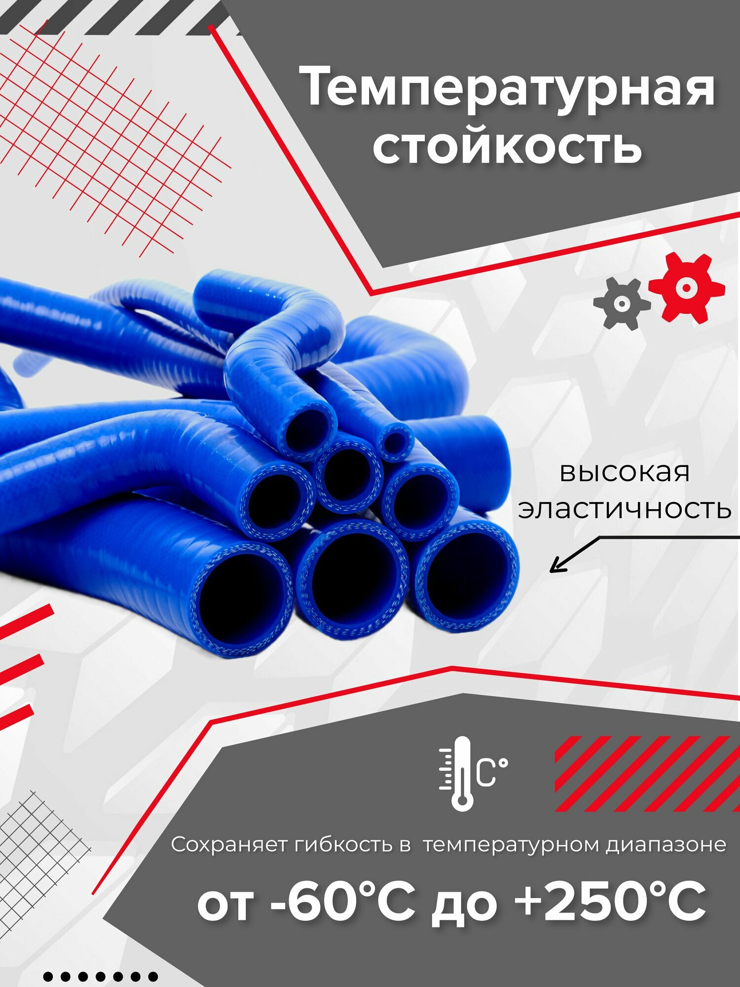Комплект патрубков ВАЗ-21082, 2113-2115 (инжектор) Комплект 11 шт. / Силикон — фото 1
