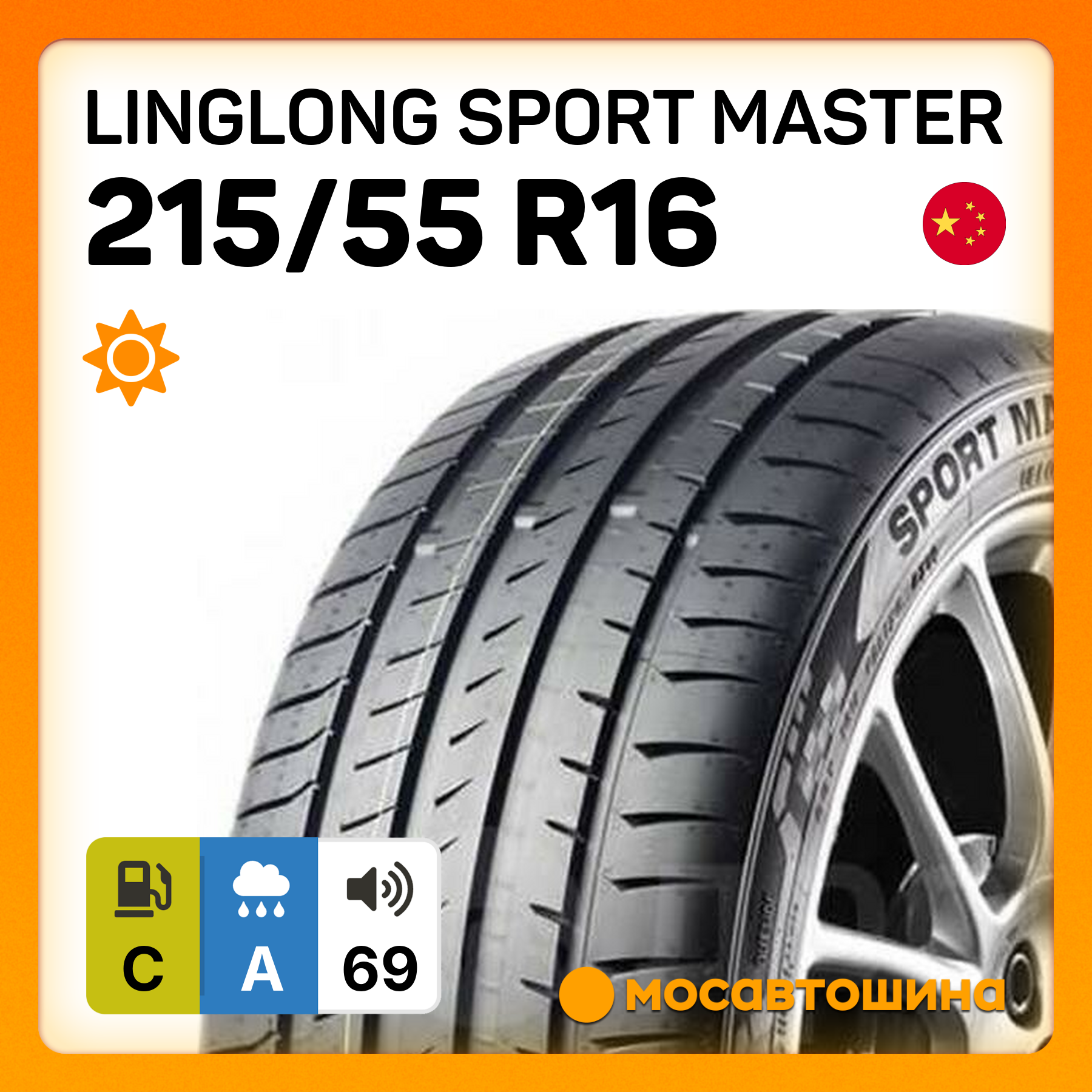 Летние автомобильные шины LingLong Sport Master 215/55 R16 97Y XL