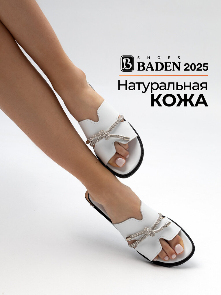 Сабо Baden, размер 38, белый