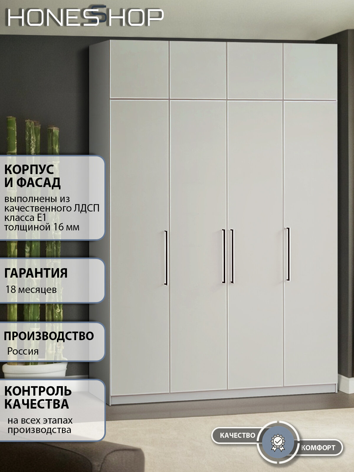 Шкаф распашной 170х50х250, Депорте 31 в спальню, для одежды, белый, HONESSHOP