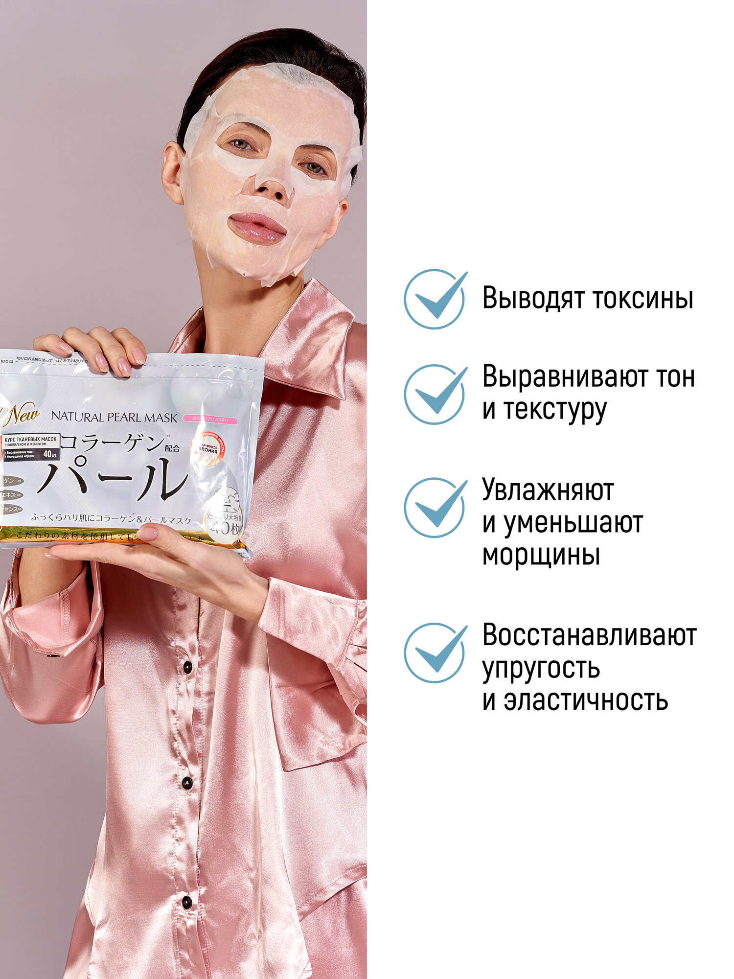 Картинки JAPAN GALS Маски для лица тканевые натуральные (30 шт) с экстрактом жемчуга и коллагеном, увлажняющие, питательные / Для упругости и сияния кожи, против морщин (Япония)