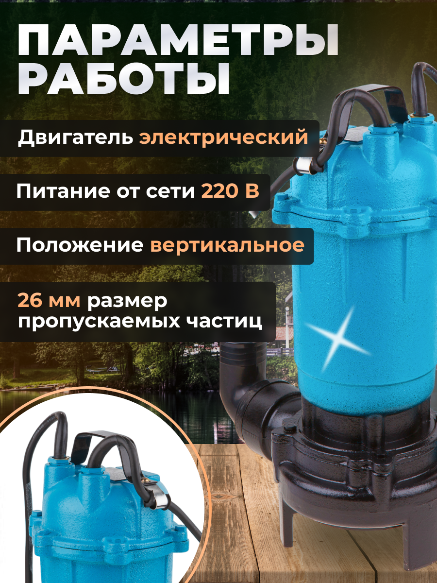 Погружной насос дренажный DGM BP-A111 с измельчителем, 2000 Вт, 18000 л/ч — фото 1
