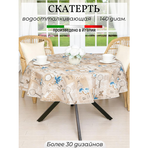 фото Скатерть на круглый стол водоотталкивающая 140 диам. melangio