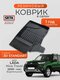 3d standart для lada niva...