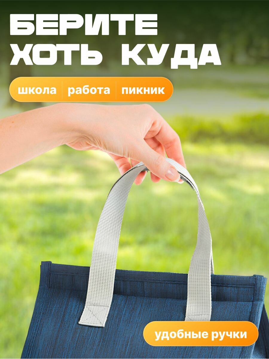 Термосумка для ланча и обеда на липучке Shiny Kitchen, синяя, 23х22.5 см — фото 1