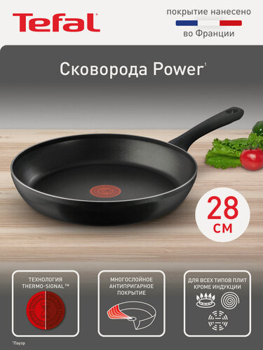 Изображение товара Сковорода Tefal Power 28 см, с индикатором температуры, с антипригарным покрытием, для газовых и электрических плит