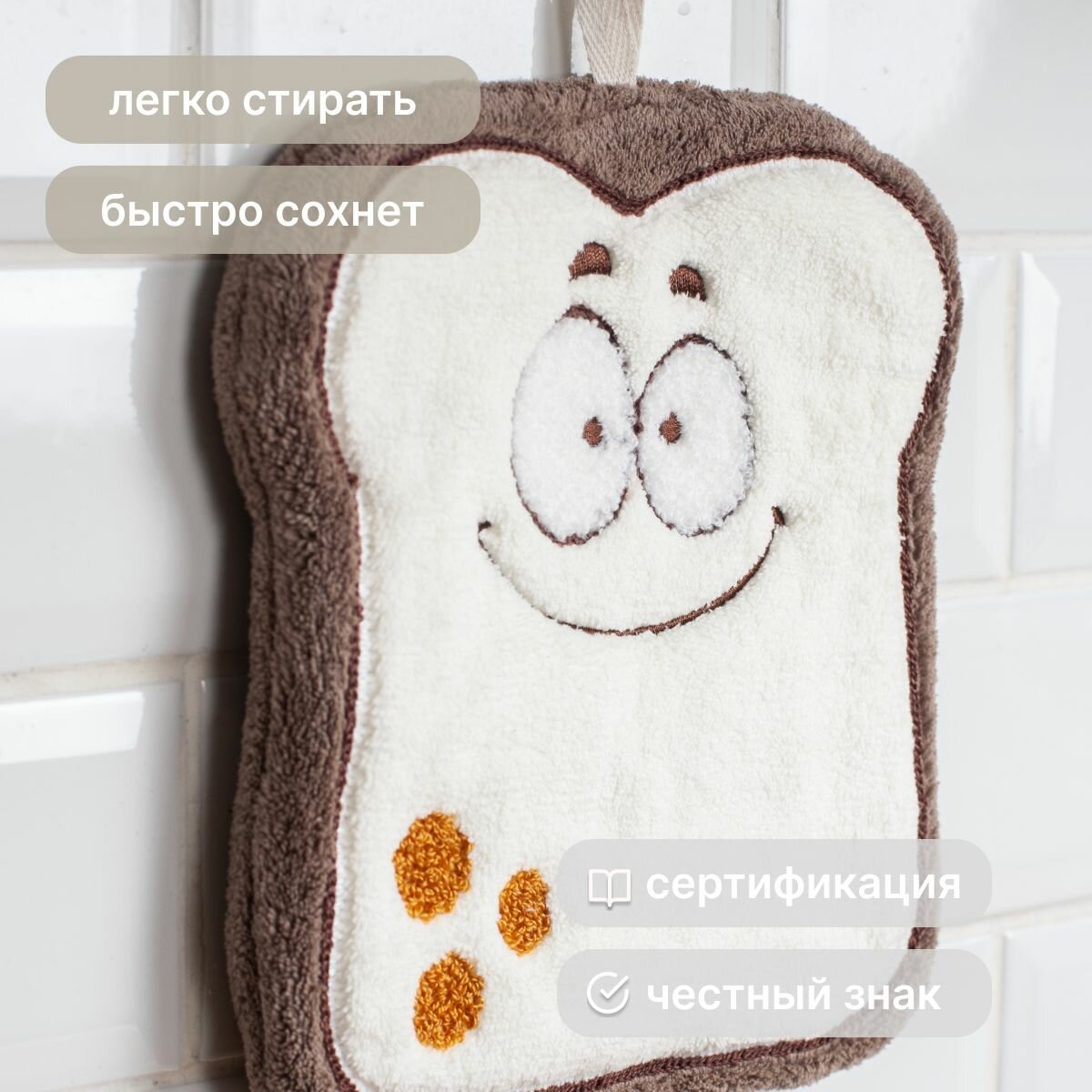 Прихватка — фото 1