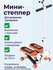 Степпер тренажер для ног и ягодиц с эспандерами