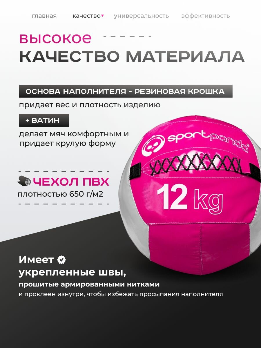 Медбол SportPanda, ПВХ, диаметр 38 см, 12 кг, армированные швы — фото 1