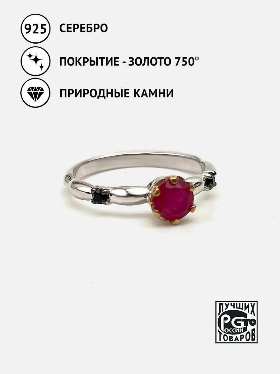Кольцо Кристалл Мечты, серебро, 925 проба, родирование, шпинель, рубин, размер 17, красный