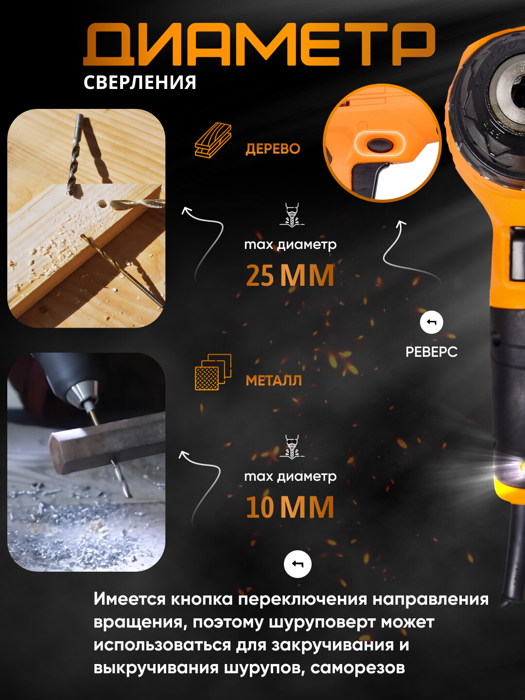 Шуруповерт сетевой СШ-550/2 Вихрь, быстрозажимной патрон, реверс, подсветка — фото 1