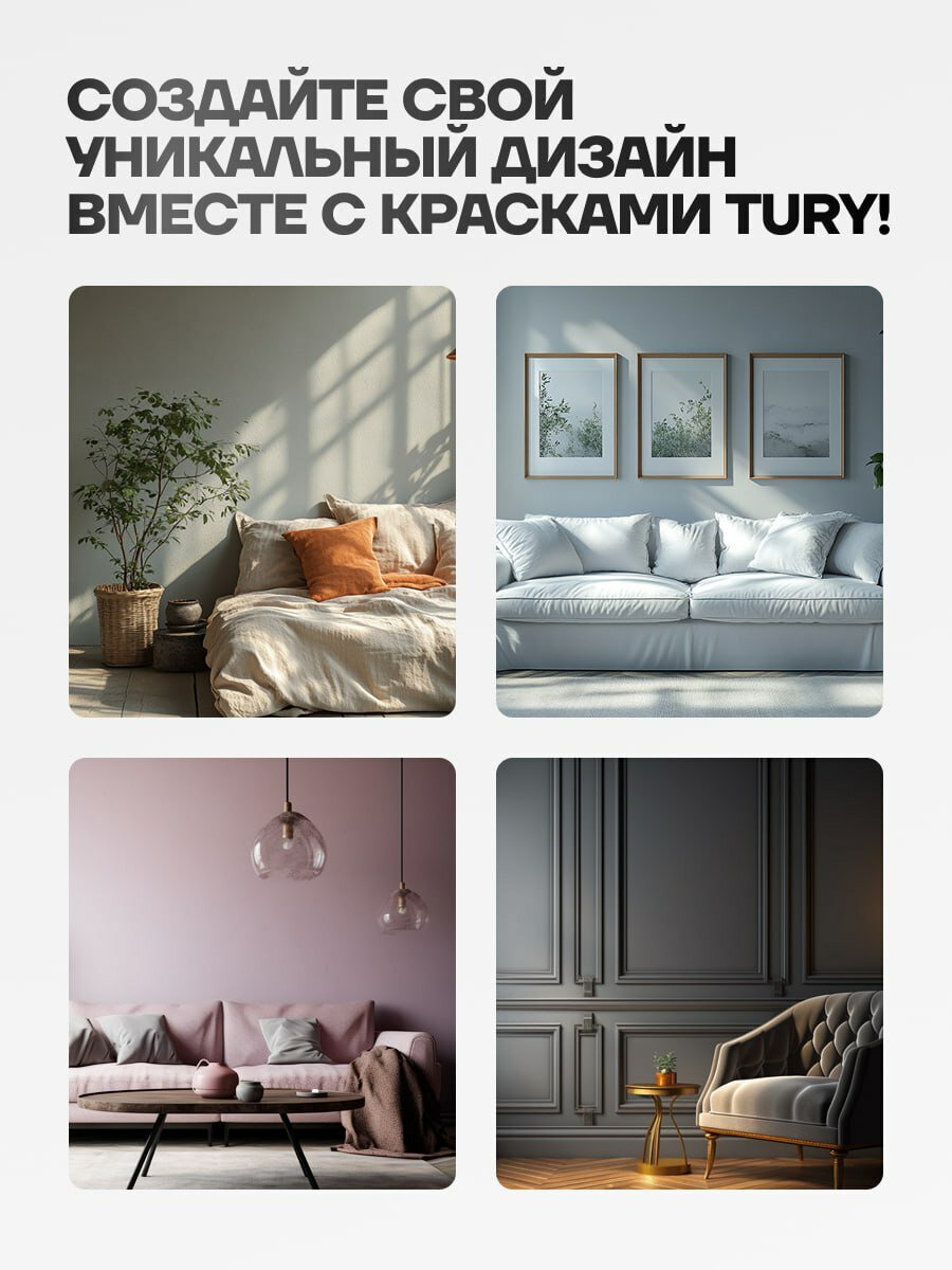 Краска TURY SW-7 Colour для обоев и стен моющаяся матовая, без запаха, цвет Серая дымка, 2.4 кг — фото 1
