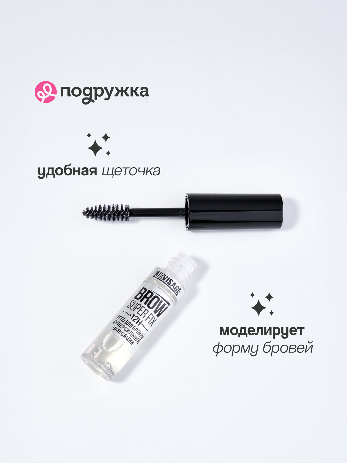 Гель для бровей LUXVISAGE BROW SUPER FIX 12H суперсильной фиксации (бесцветный) — фото 1