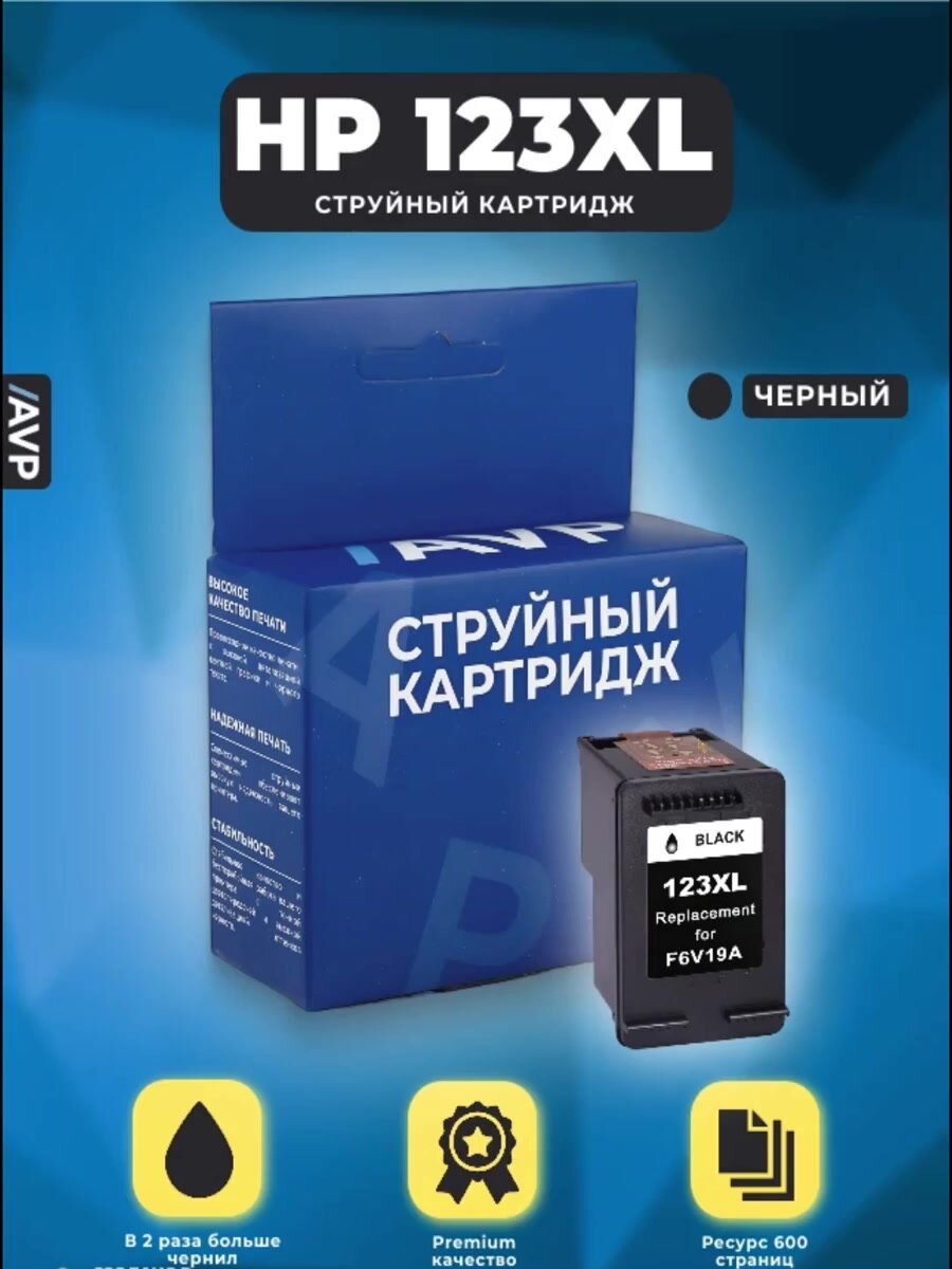 Комплект струйных картриджей HP 123 XL (123XL) — фото 1