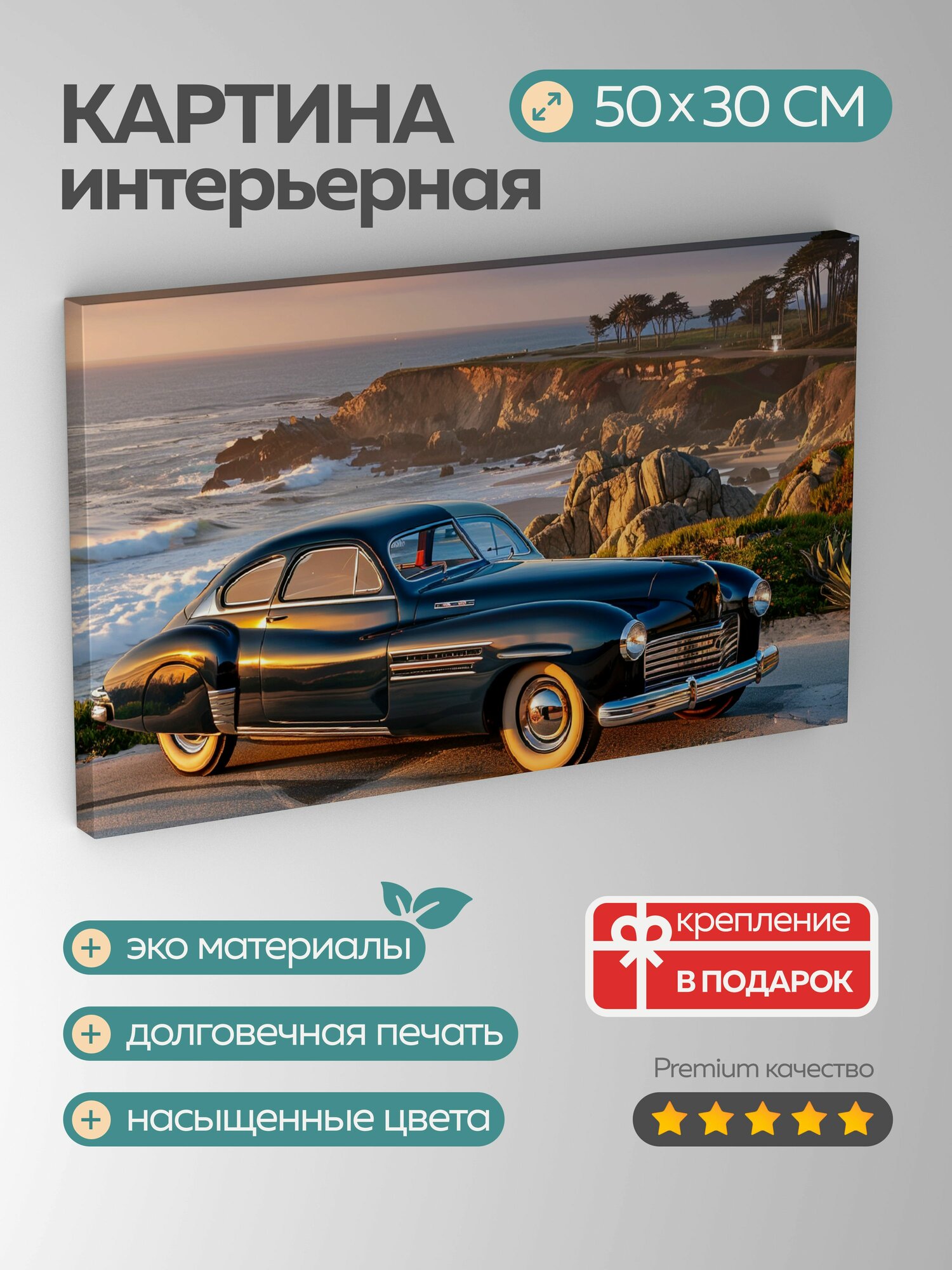 Картина на холсте интерьерная 50х30 см, моторный рисунок, вращающиеся шестеренки, механические часы, высокое разрешение