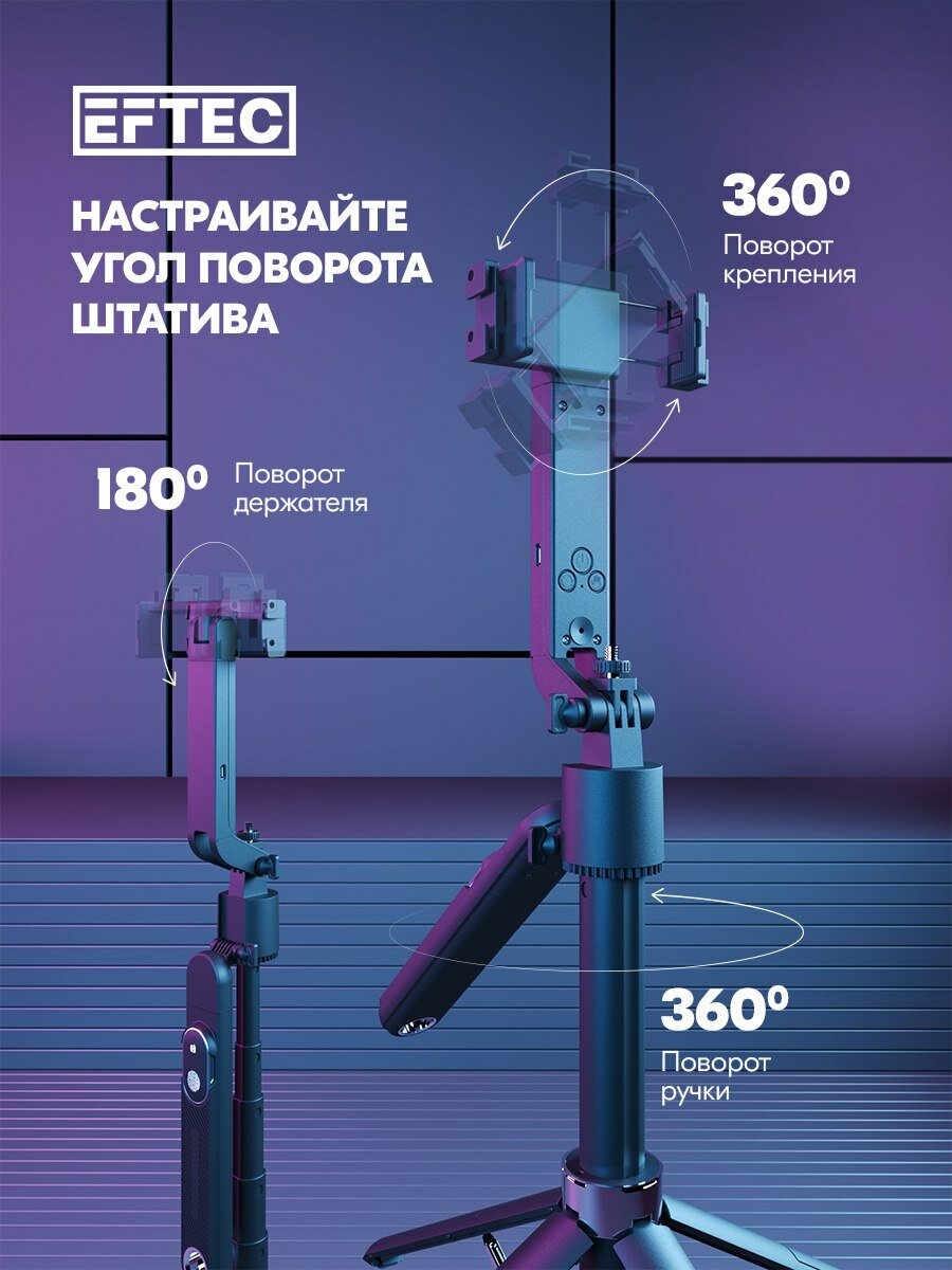 Умный штатив с функцией слежения 180 см усиленный с Bluetooth, напольный держатель для телефона, камеры, фотоаппарата — фото 1