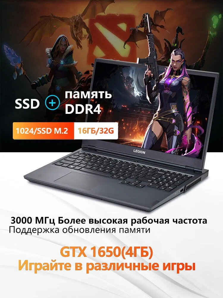 15.6"Игровой ноутбук Lenovo, Core i5-10300H(2.6 ГГц), 16 ГБ,512 ГБ, GTX 1650(4 Гб), Windows Pro — фото 1