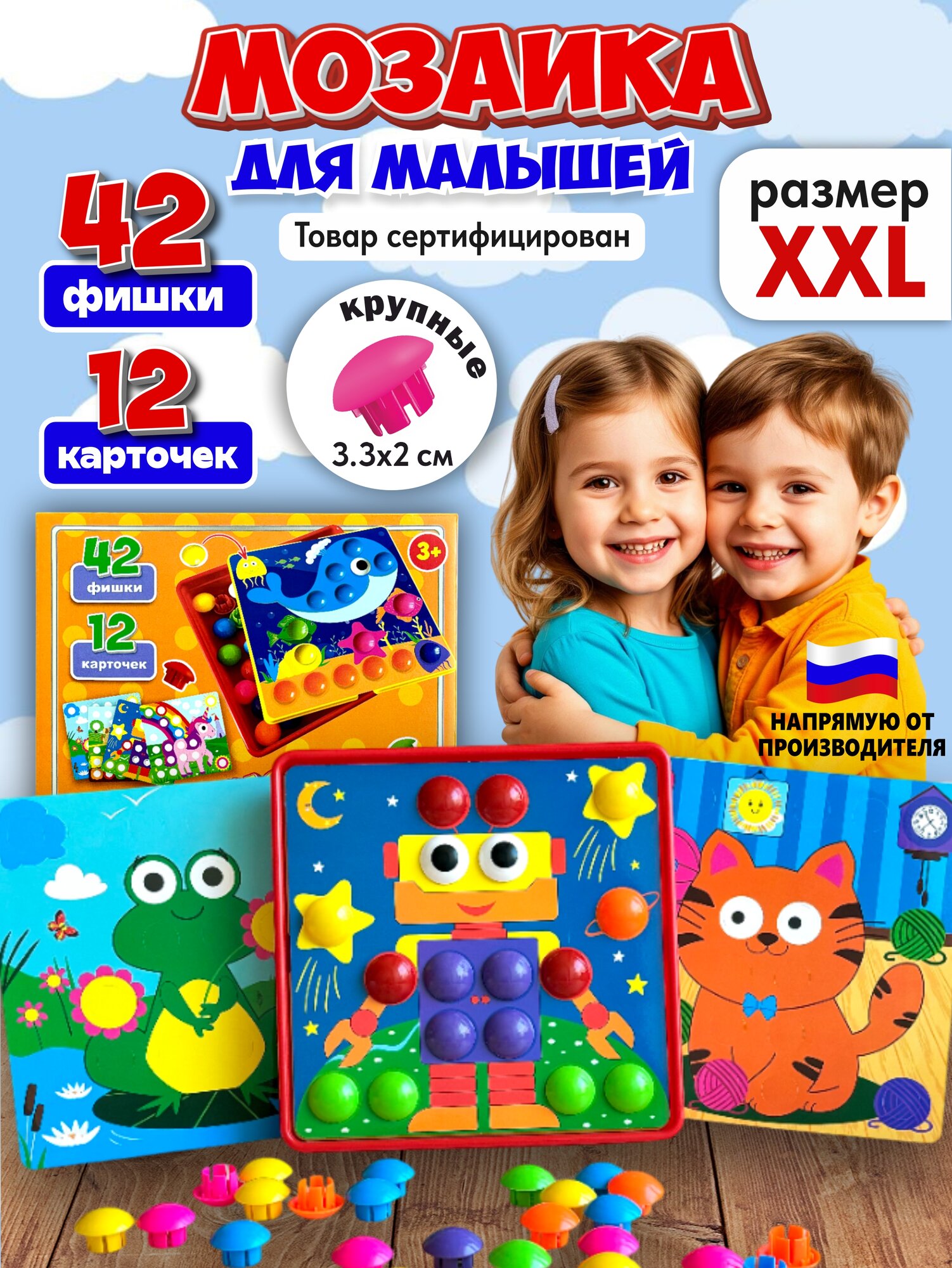 Детская мозаика Kuber Kids 42 фишек напольная с игровым полем от 3 лет