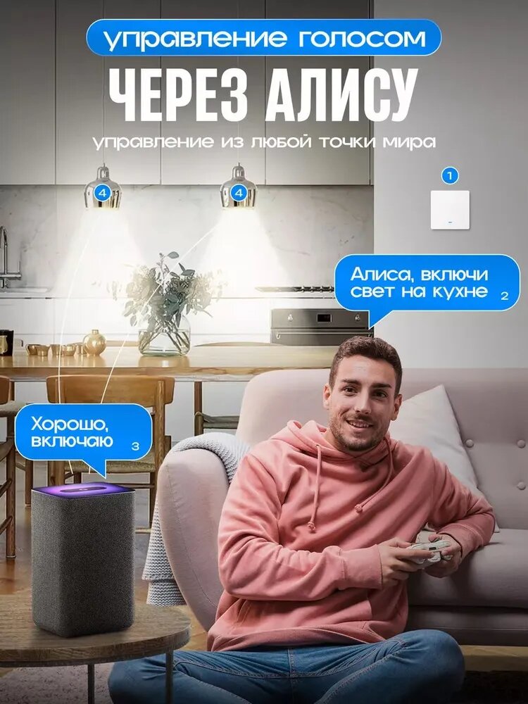 Умный выключатель Zigbee с Алисой, одноклавишный кликер, Wi-Fi переключатель света с индикатором подсветки, белый — фото 1