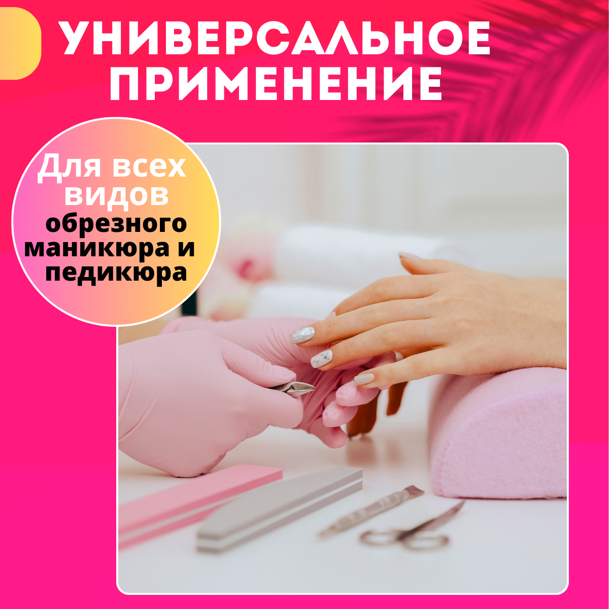 Инструменты Для Маникюра, Педикюра И Макияжа Маникюрные ножницы, профессиональные, ручная заточка, длина 88 мм, 1 шт