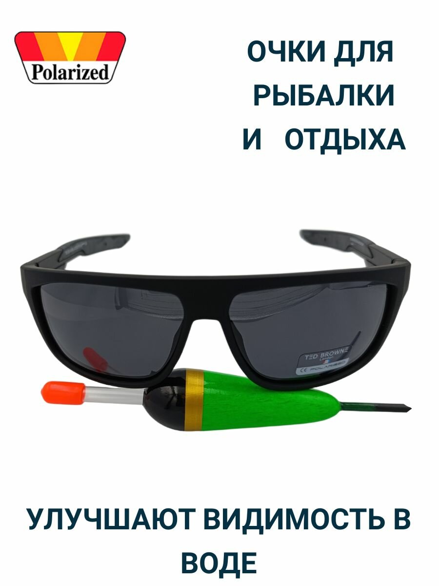 Изображение Очки поляризационные для рыбалки, вождения, и отдыха арт.365 (т. серые/черные)