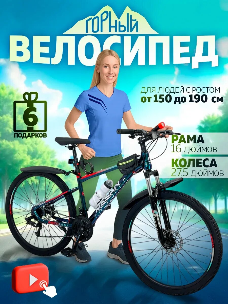 Велосипед горный M-017 сталь 24 передачи дисковые тормоза синий-хамелеон