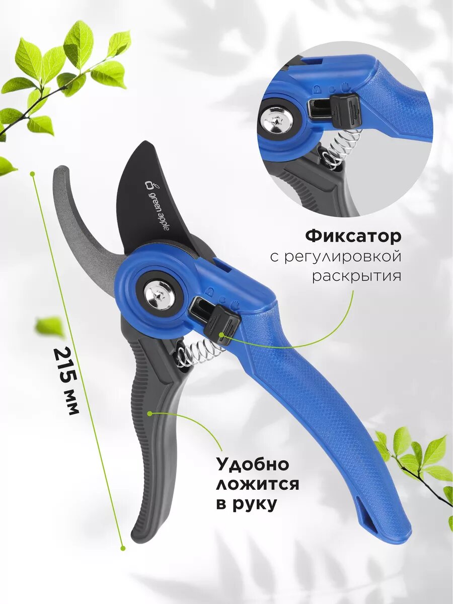 Секатор Green Apple GTAS-071, для веток, диаметр 20мм, стальной, с ABS-рукоятками, синий — фото 1