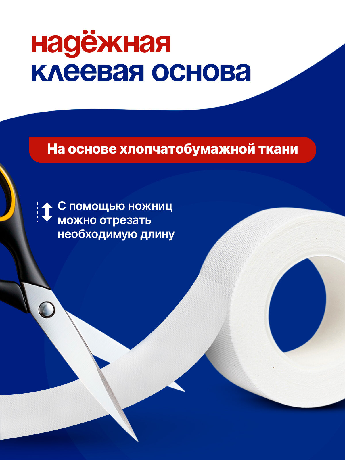Картинки Пластырь рулонный тканевый универсальный, лейкопластырь 4х500 см, набор 4 штуки