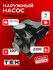 Насос центробежный TEH HF-6A, 1300 л/мин, 2.2 кВт, Глубина всасывания до 8 м
