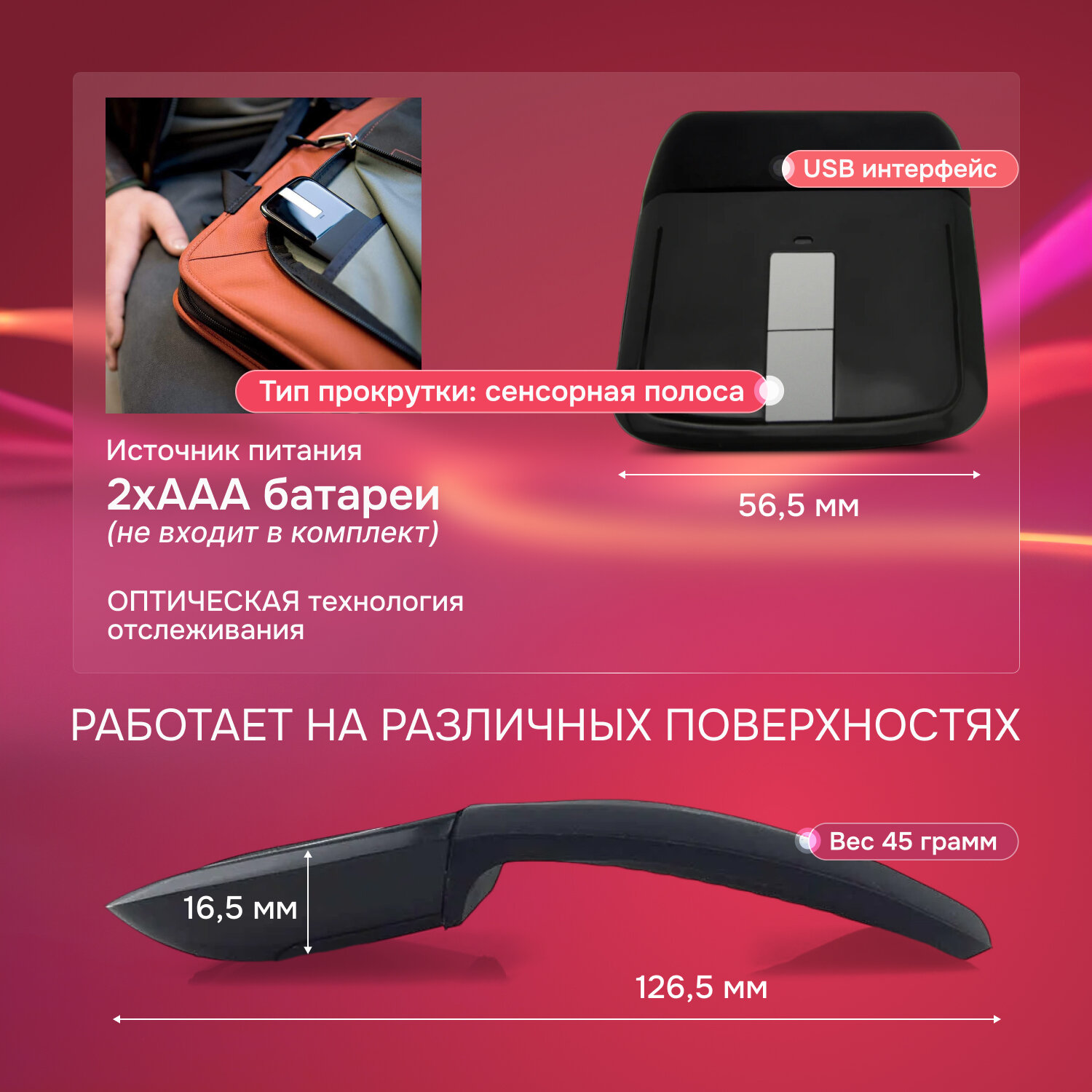 Мышь Innopax Optimo Black, беспроводная, 2,4 GHz, складная, USB Type A, черная — фото 1