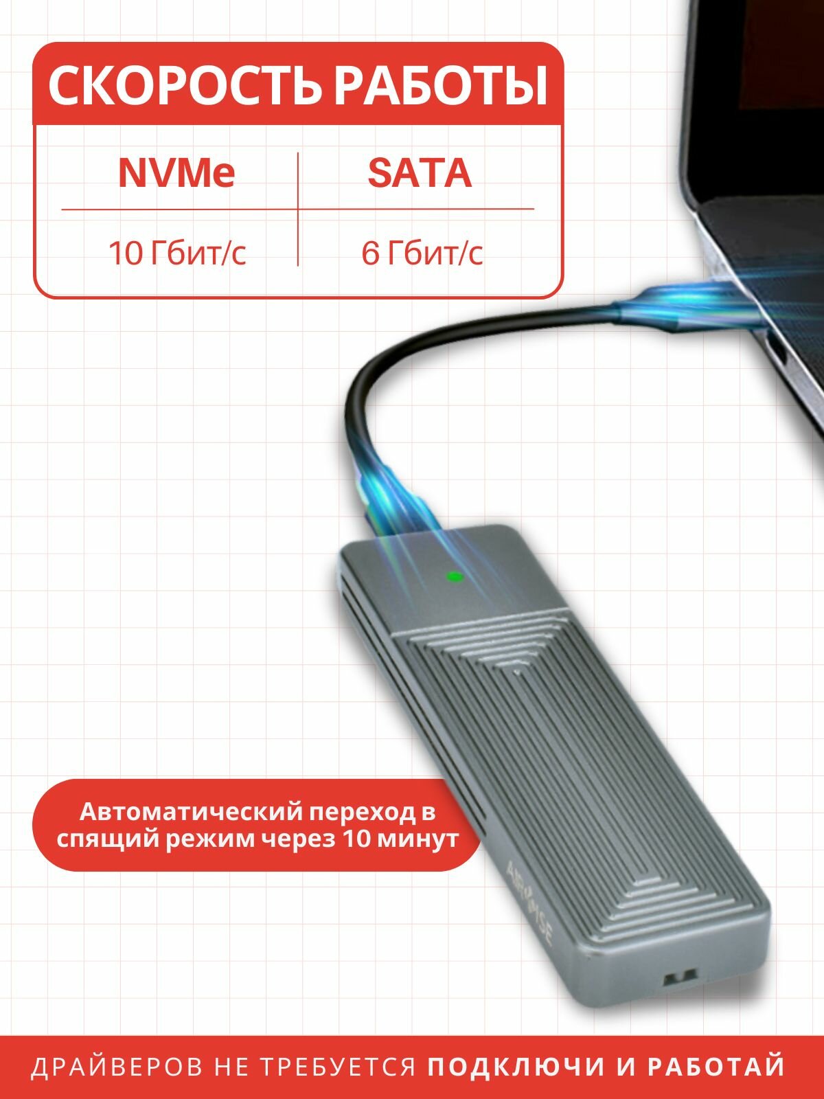 Корпус M.2 SSD, бокс для SSD NVME/SATA(NGFF) с термопрокладками — фото 1