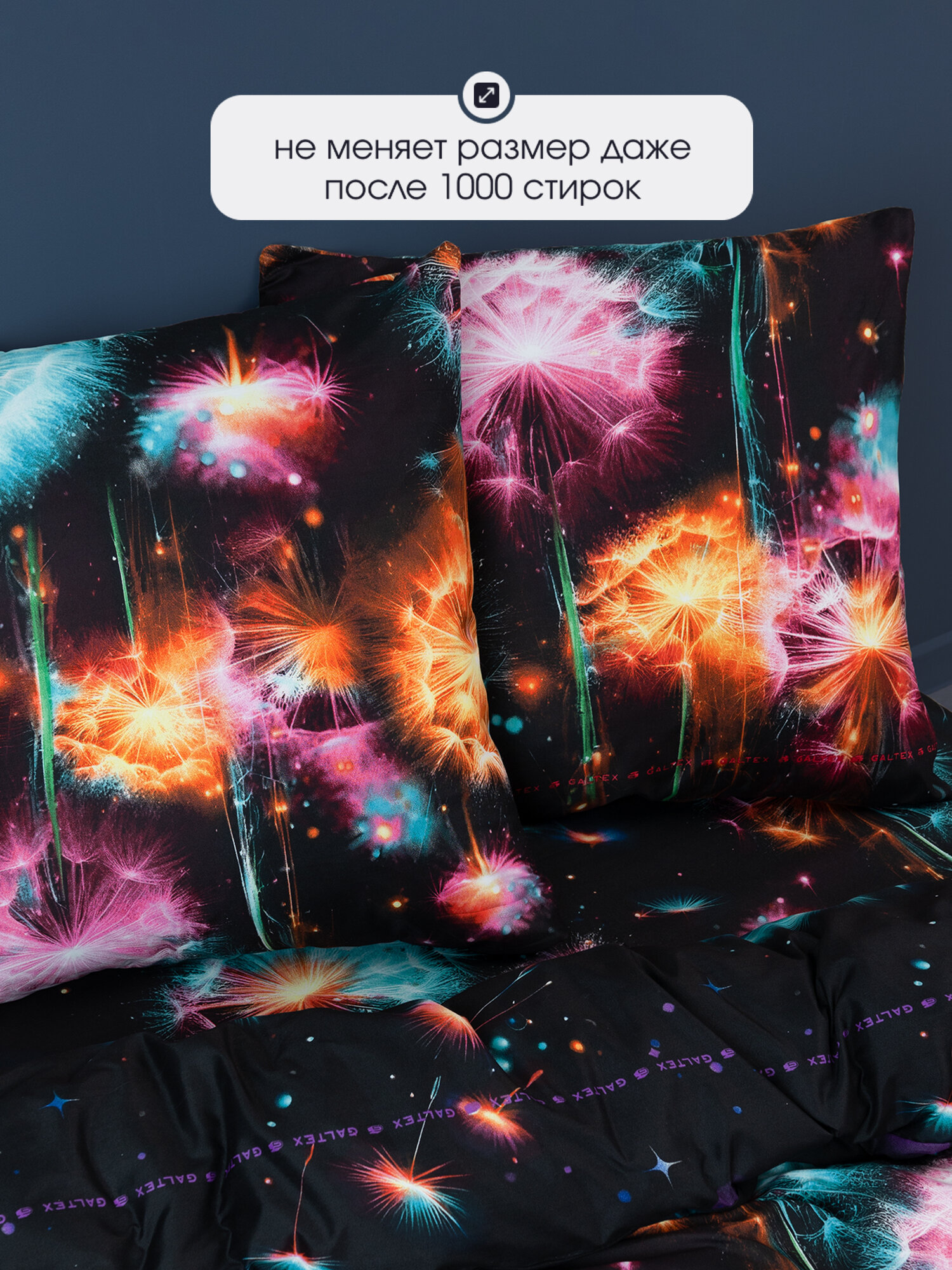 Постельное белье 2 спальное (2 нав. 70х70) Полисатин GALTEX Космос — фото 1