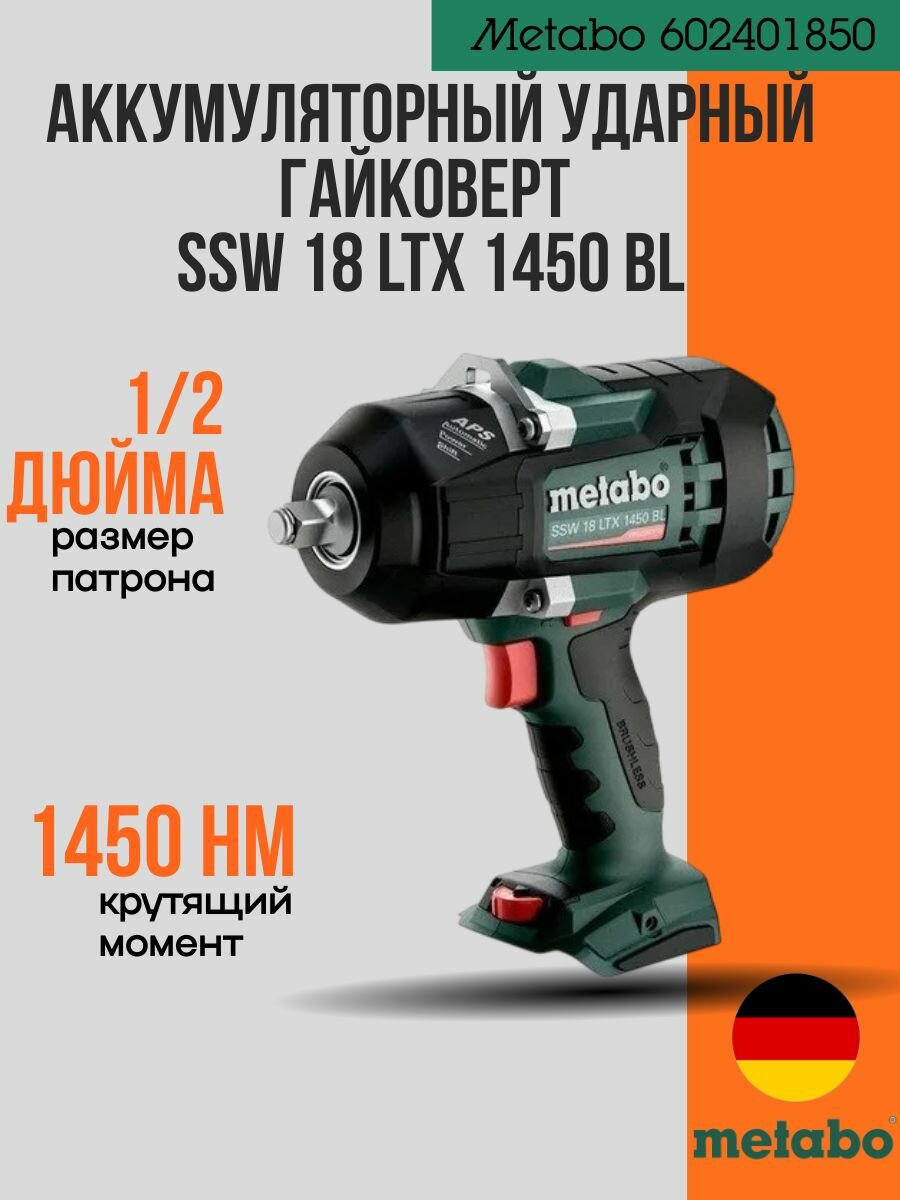 Аккумуляторный ударный гайковерт Metabo SSW 18 LTX 1450 BL 18 602401840