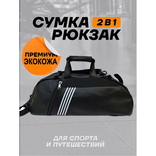 фото Сумка спортивная heavenly bags, 40 л, 26х25х59 см, ручная кладь, черный, белый