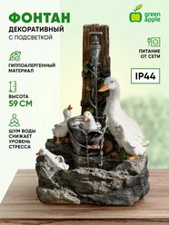 Фонтан декоративный садовый уличный "Гуси" GREEN APPLE GANF-07 59 см