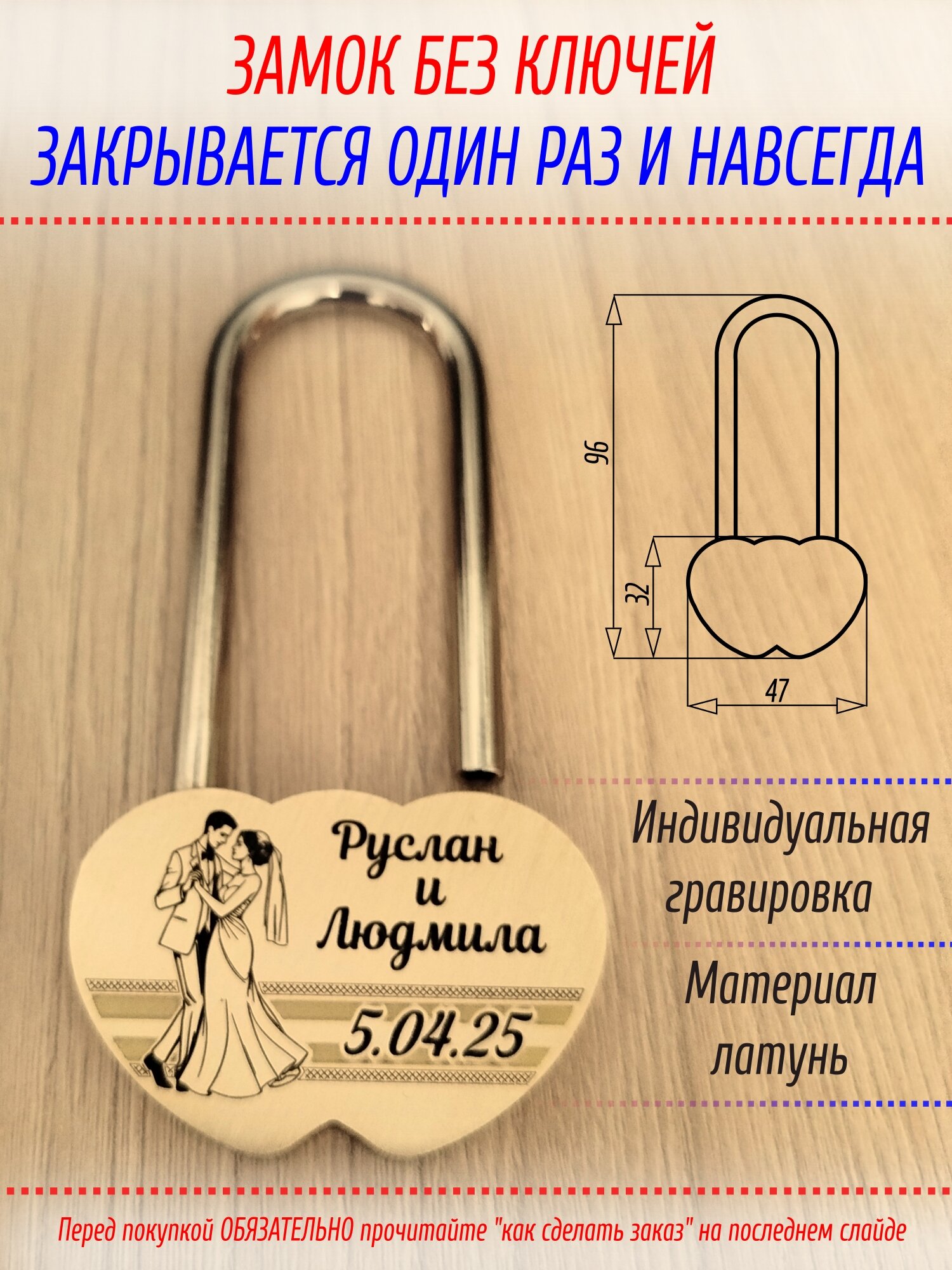 Замок свадебный, замок с индивидуальной гравировкой, замок с лазерной гравировкой