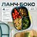 Ланч-бокс. Герметичный пластиковый контейнер для еды с 3 отделени...