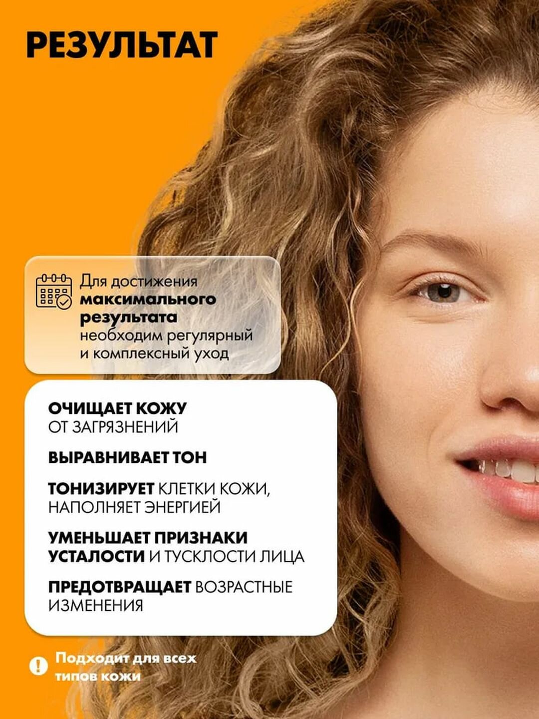 Гель для умывания от пигментации и тусклости с витамином C «Тонизирующий» Art&Fact — фото 1