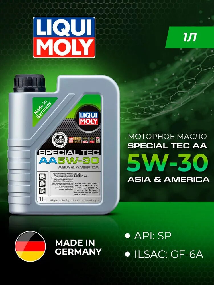 Синтетическое моторное масло LIQUI MOLY Special Tec AA 5W-30, 1 л, 7615