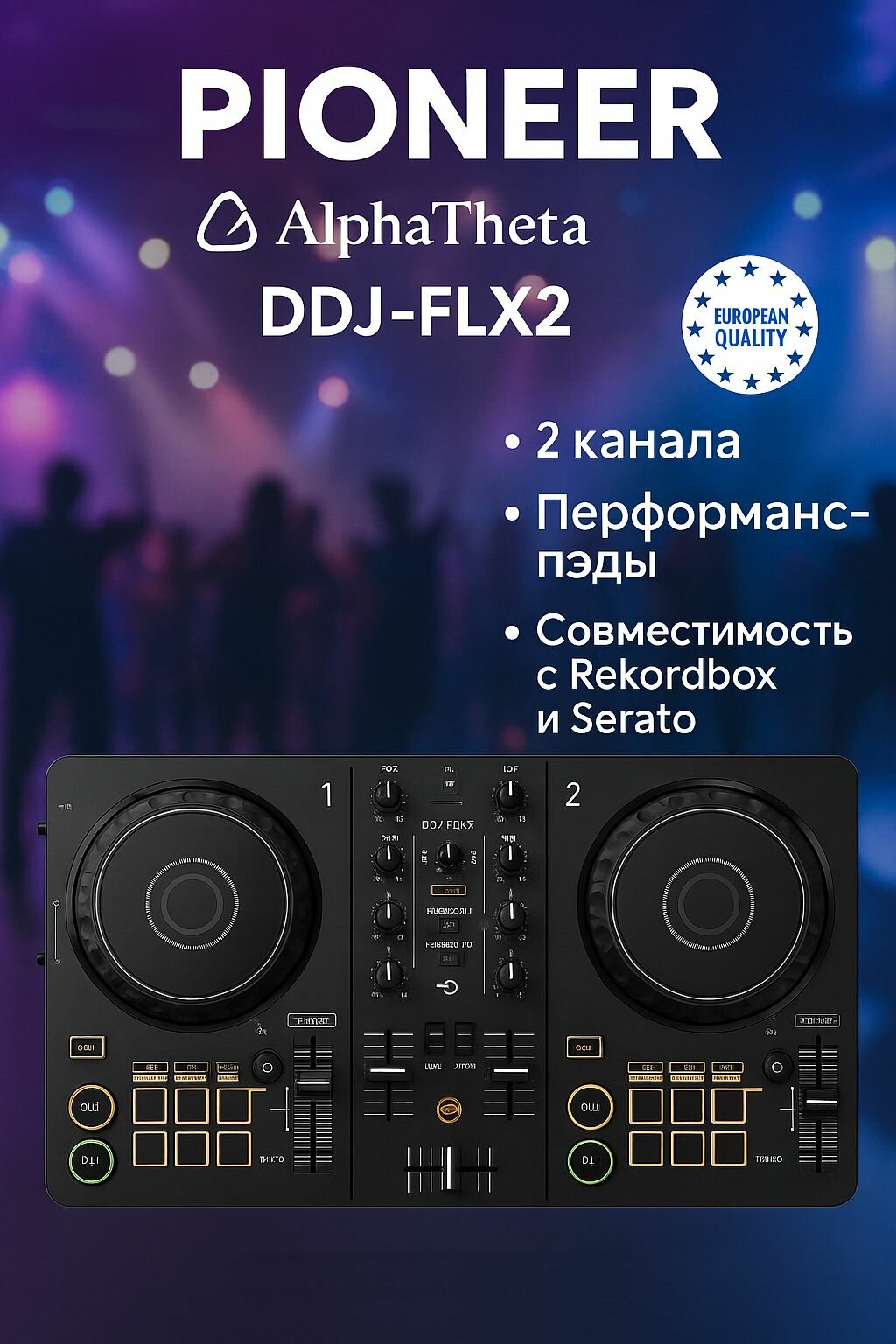 PIONEER Контроллер для диджеев AlphaTheta DDJ-FLX2