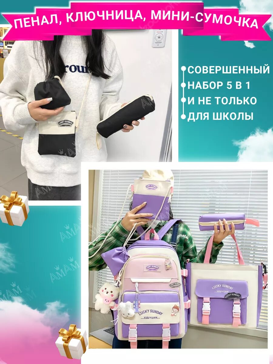 Рюкзак школьный для девочки на каждый день — фото 1